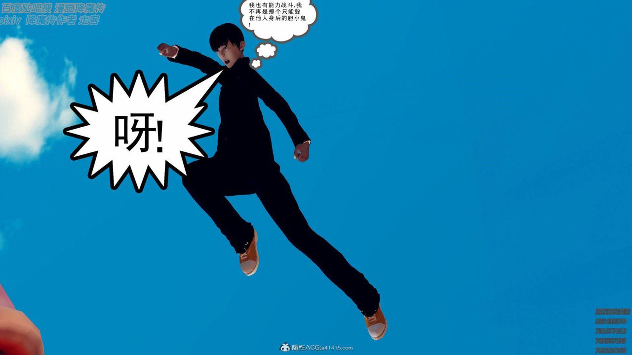 [3D]降魔传第138话