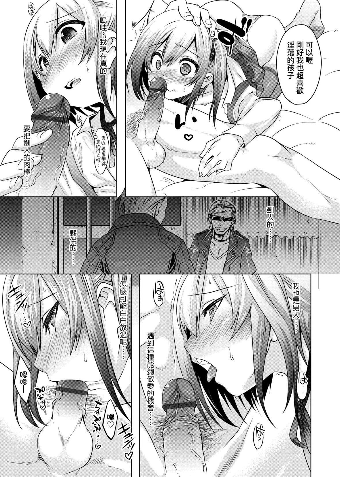 [七松建司]キミの羞耻が可爱くて～男の娘达のコンビネゾン～｜男孩纸的娇羞是如此可爱[未来数位][DL版][七松建司]キミの羞耻が可爱くて～男の娘达のコンビネゾン～｜男孩纸的娇羞是如此可爱[未来数位][DL版]