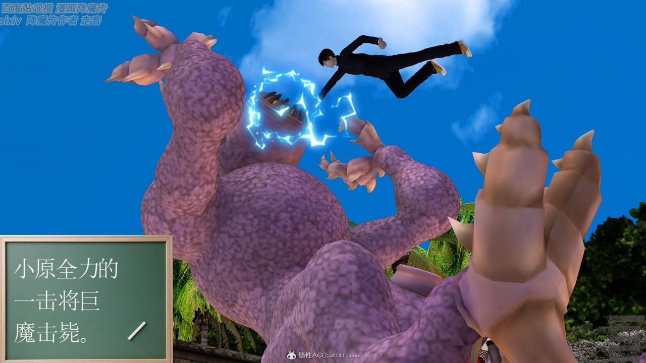 [3D]降魔传第138话