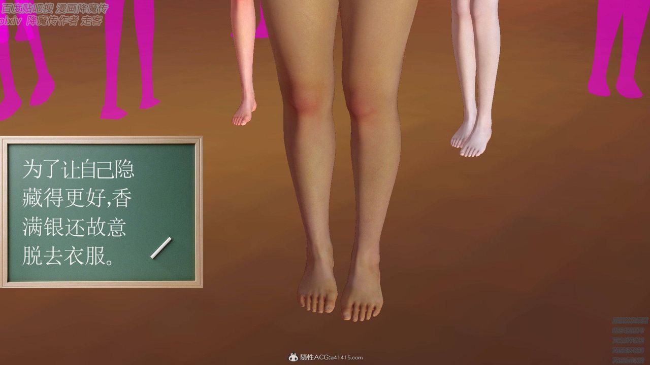 [3D]降魔传第138话