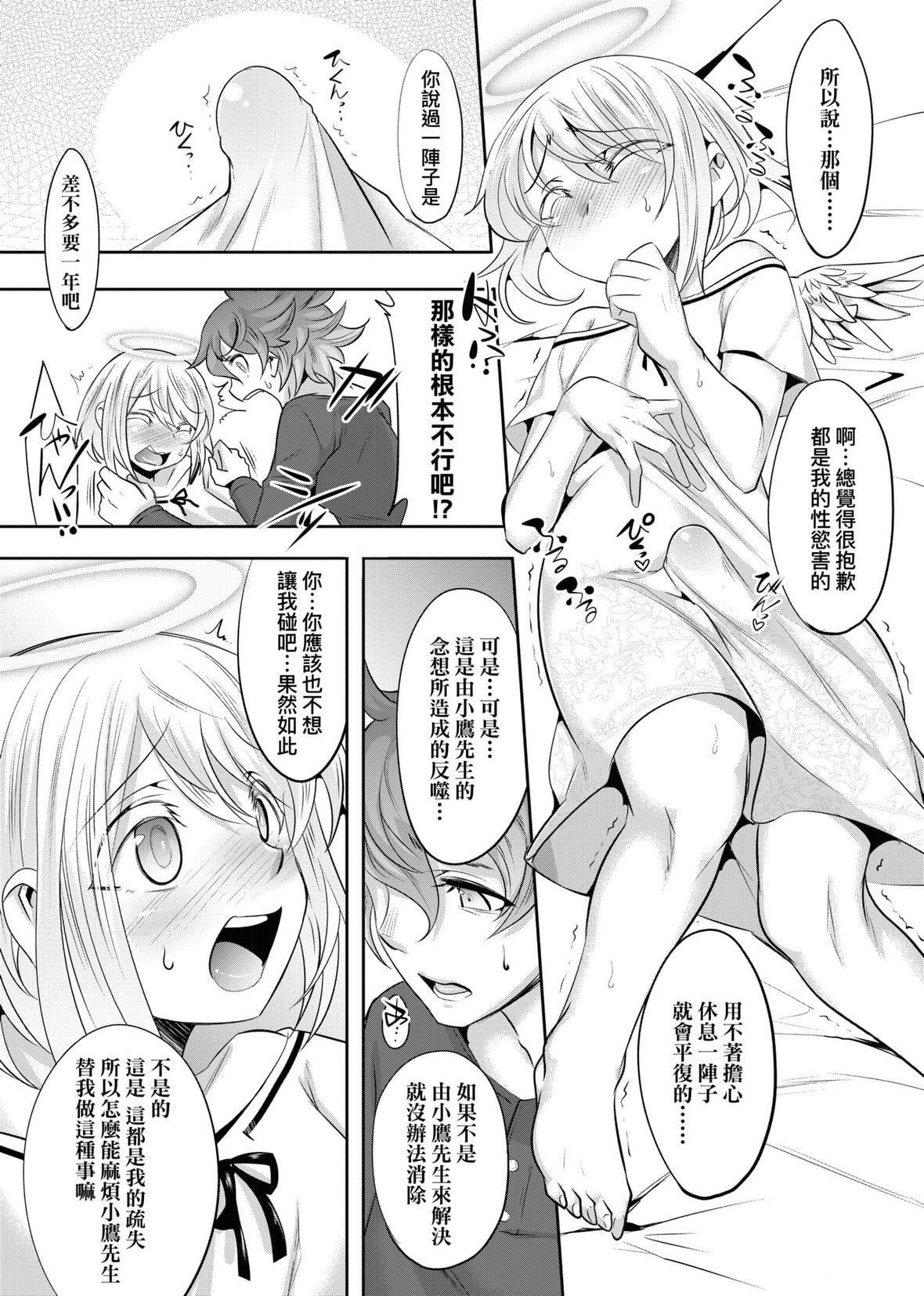 [七松建司]キミの羞耻が可爱くて～男の娘达のコンビネゾン～｜男孩纸的娇羞是如此可爱[未来数位][DL版][七松建司]キミの羞耻が可爱くて～男の娘达のコンビネゾン～｜男孩纸的娇羞是如此可爱[未来数位][DL版]