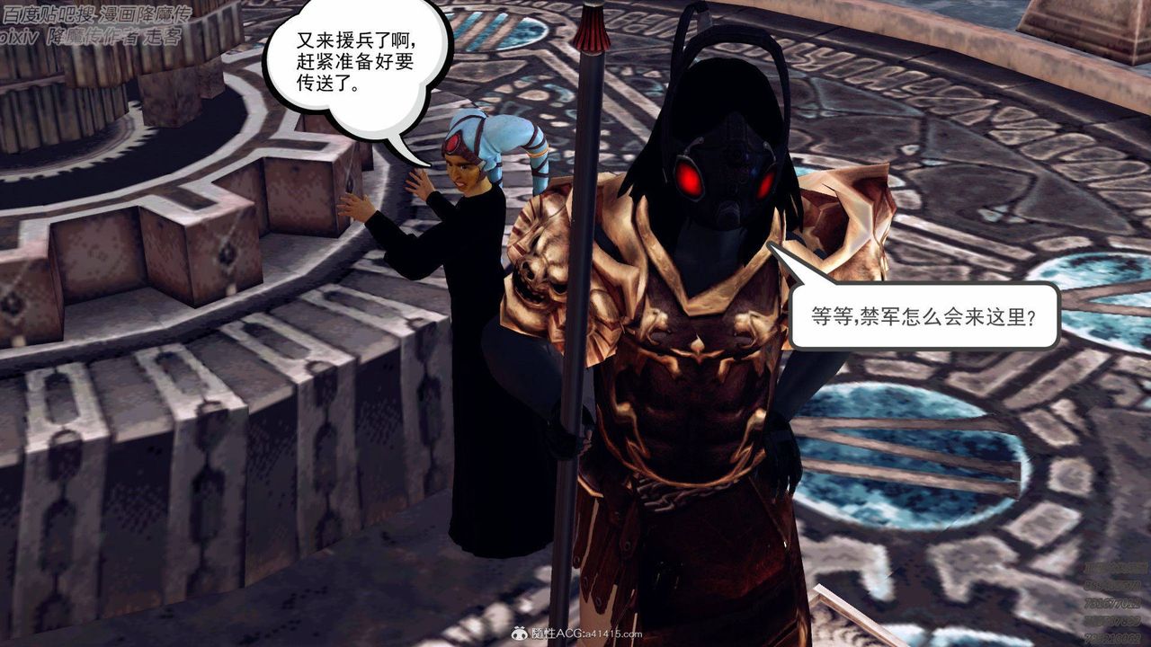 [3D]降魔传第138话