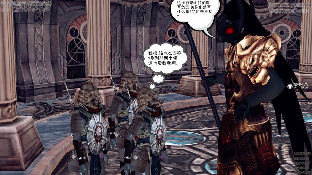 [3D]降魔传第138话