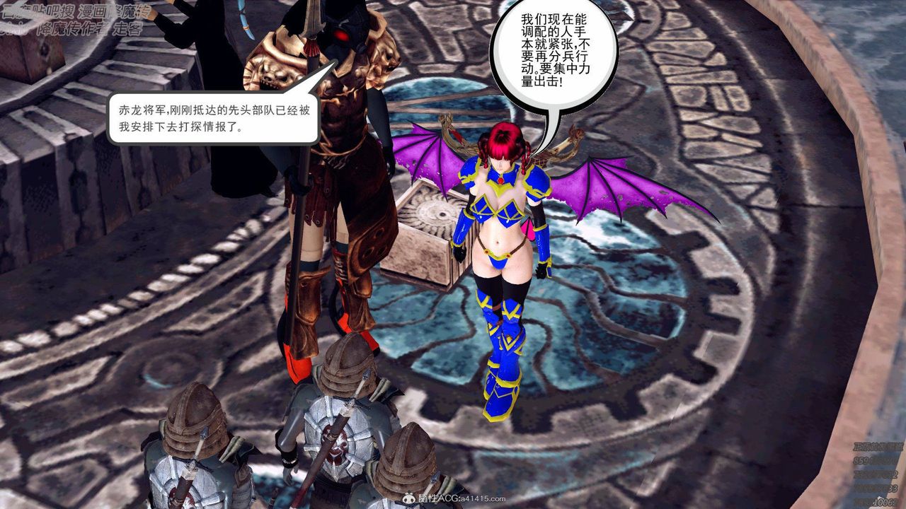 [3D]降魔传第138话