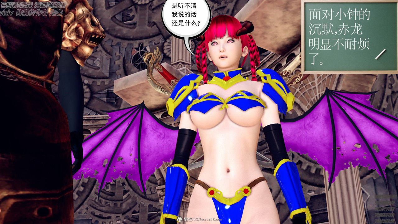 [3D]降魔传第138话