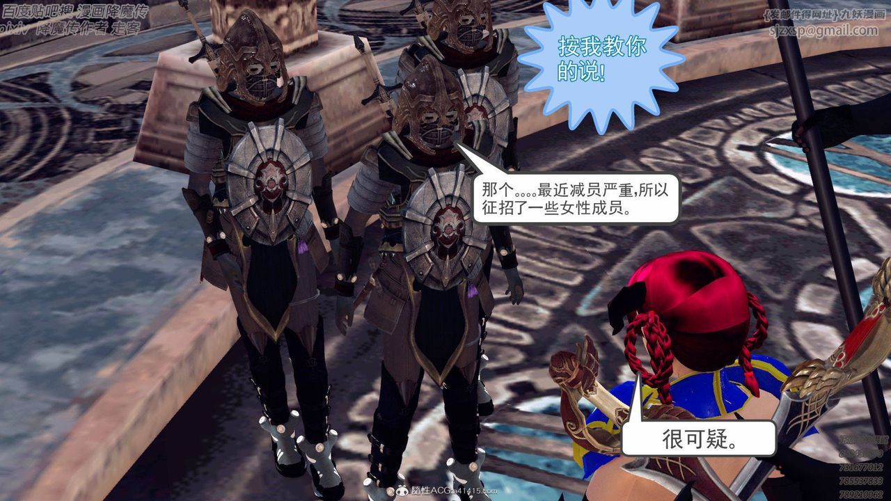 [3D]降魔传第138话