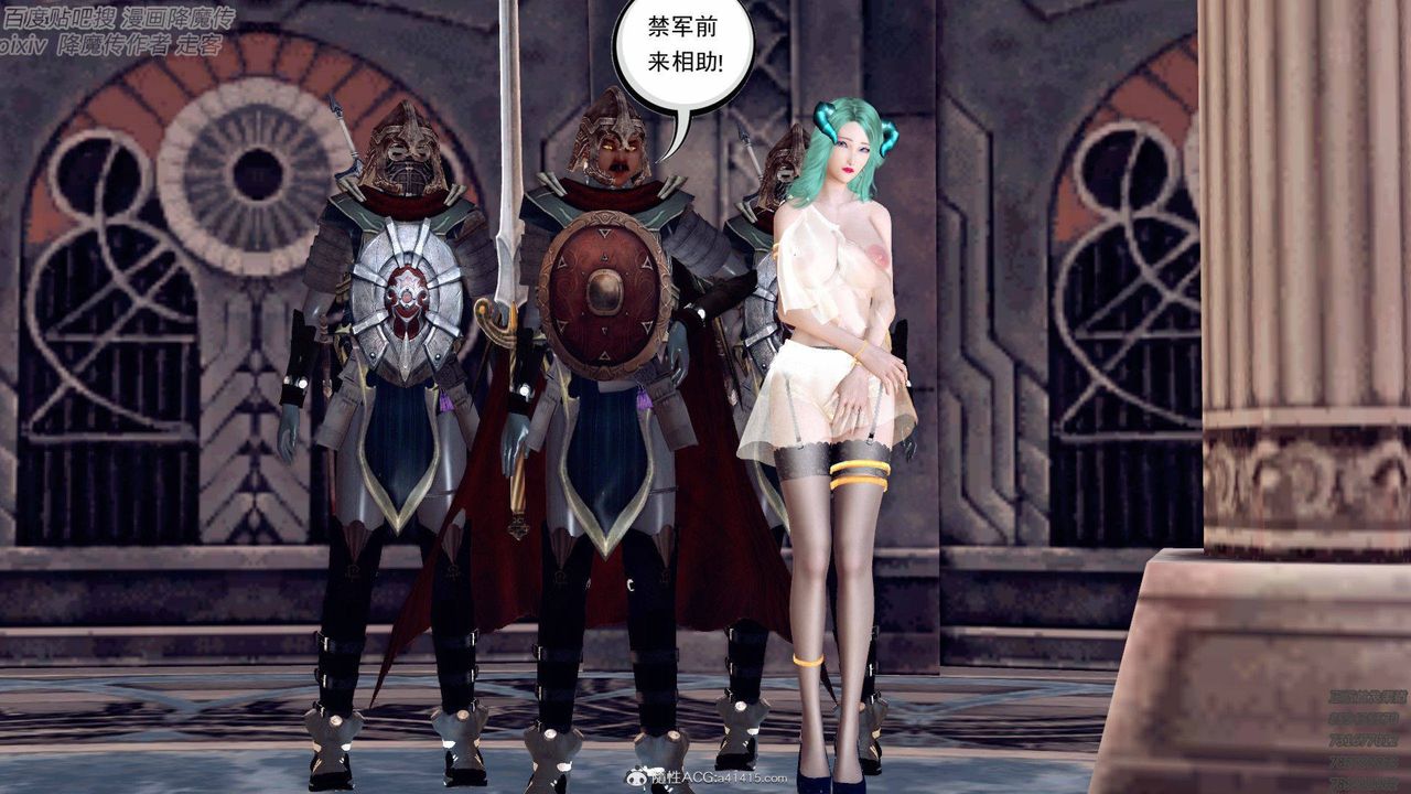 [3D]降魔传第138话