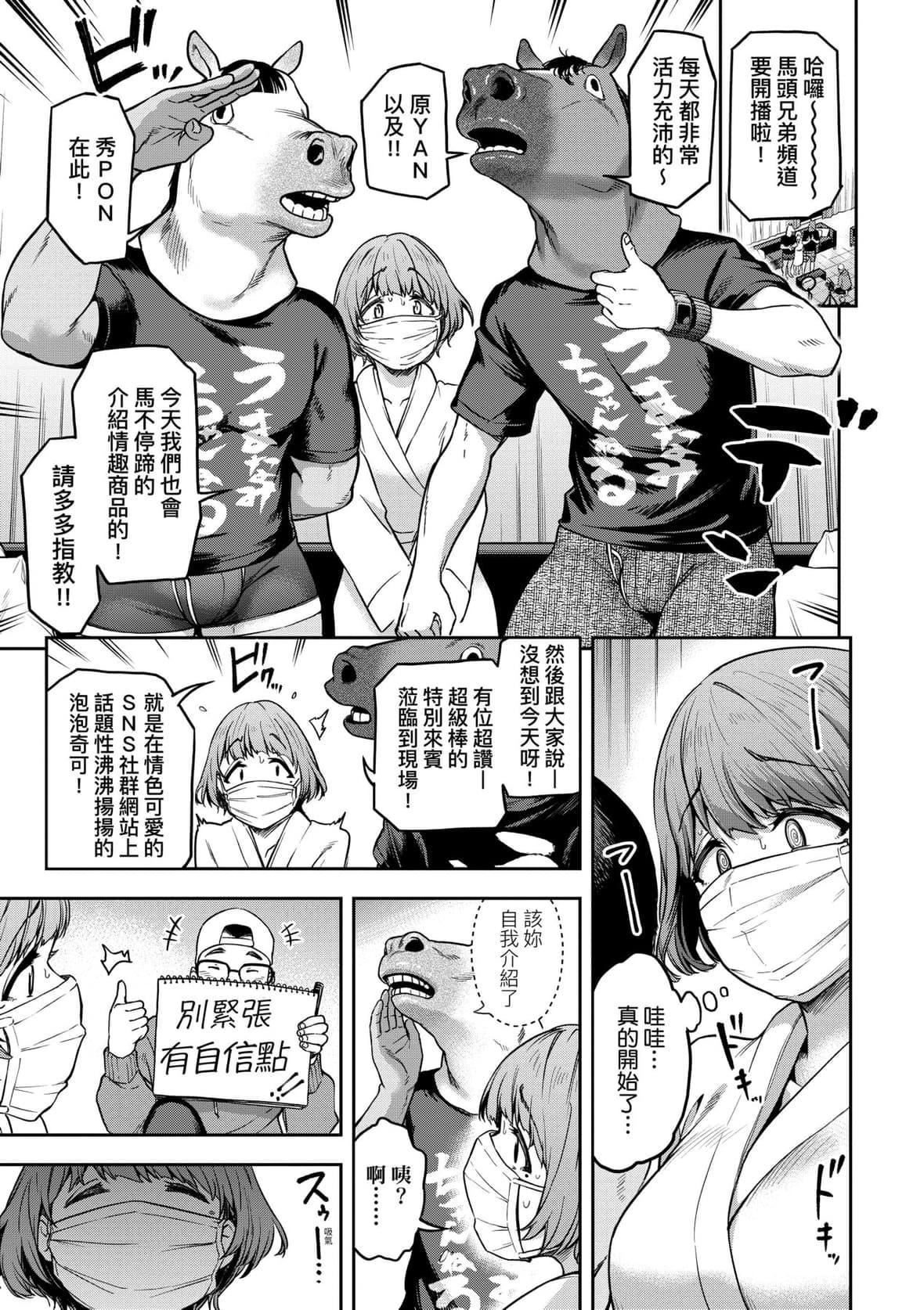 [だむ]私はただスカートを短くしただけ｜我不过是把裙子往上卷短一点而已[未来数位][DL版][だむ]私はただスカートを短くしただけ｜我不过是把裙子往上捲短一点而已[未来数位][DL版]