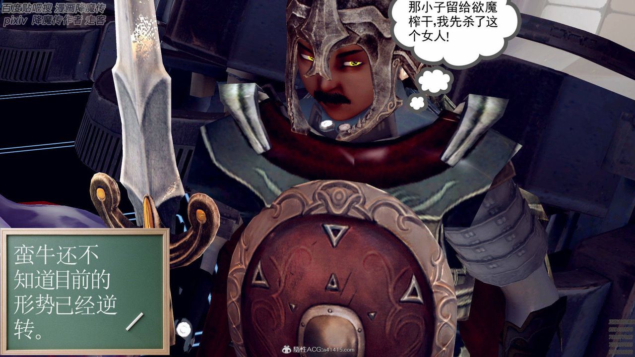 [3D]降魔传第139话