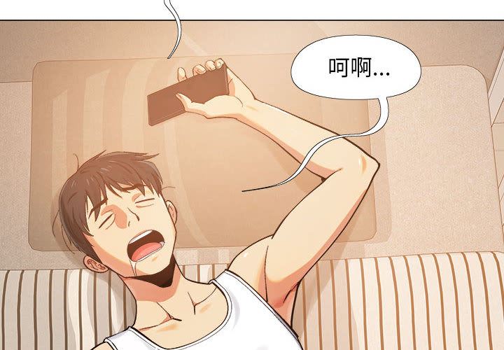 恋爱信条第1话