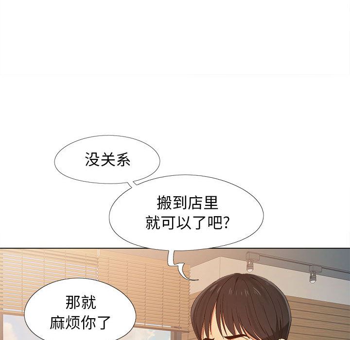 恋爱信条第1话