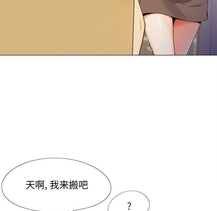 恋爱信条第1话