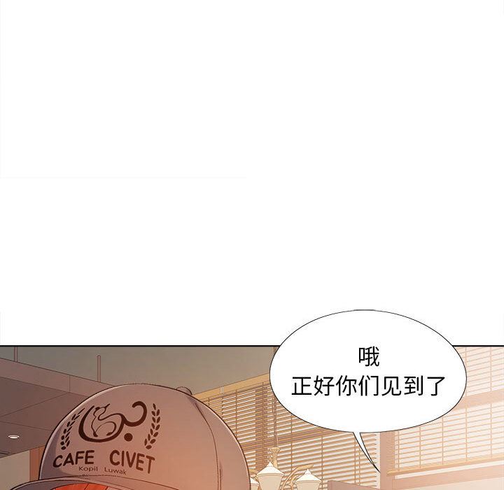 恋爱信条第1话