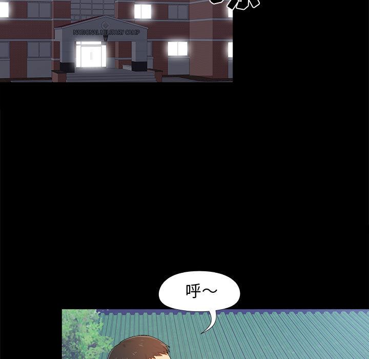恋爱信条第1话