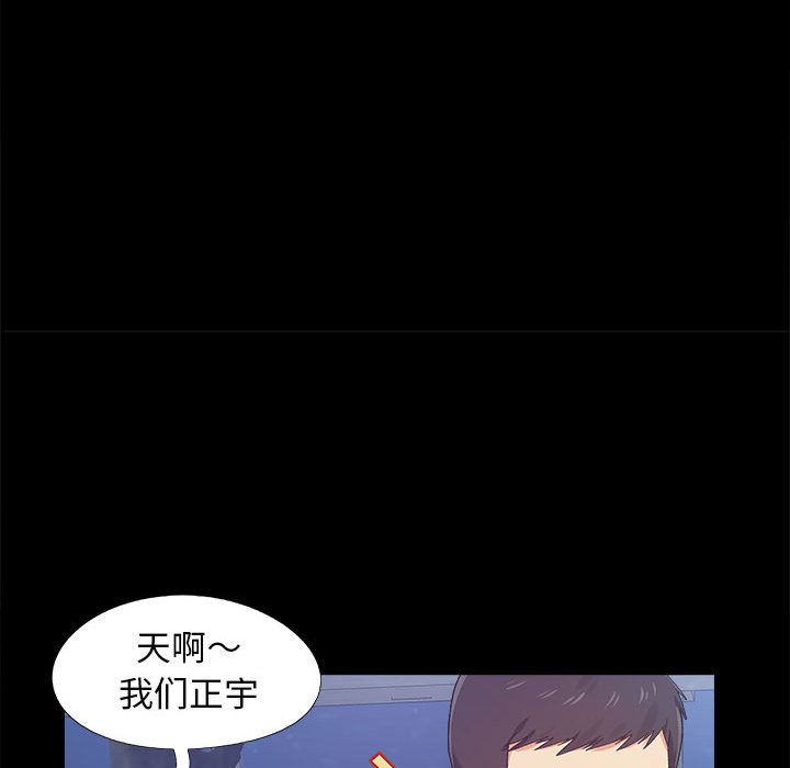 恋爱信条第1话