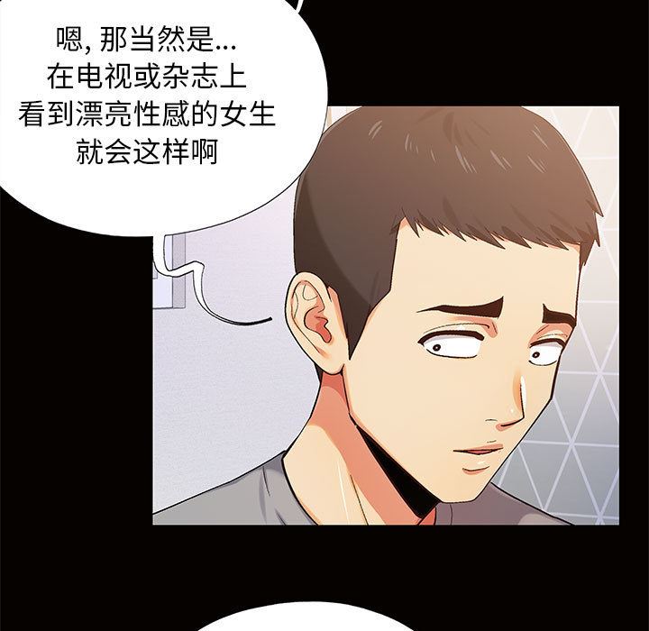 恋爱信条第1话