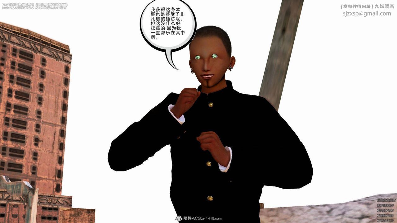 [3D]降魔传第140话