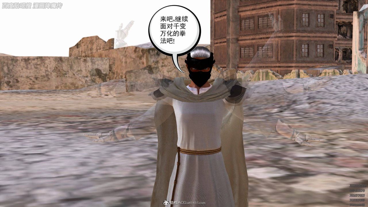 [3D]降魔传第140话