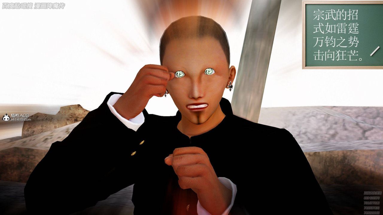 [3D]降魔传第140话