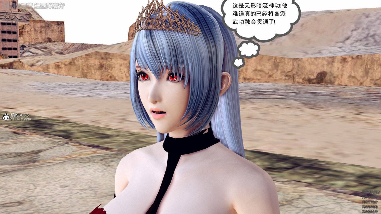 [3D]降魔传第140话