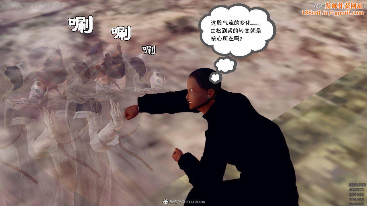 [3D]降魔传第140话