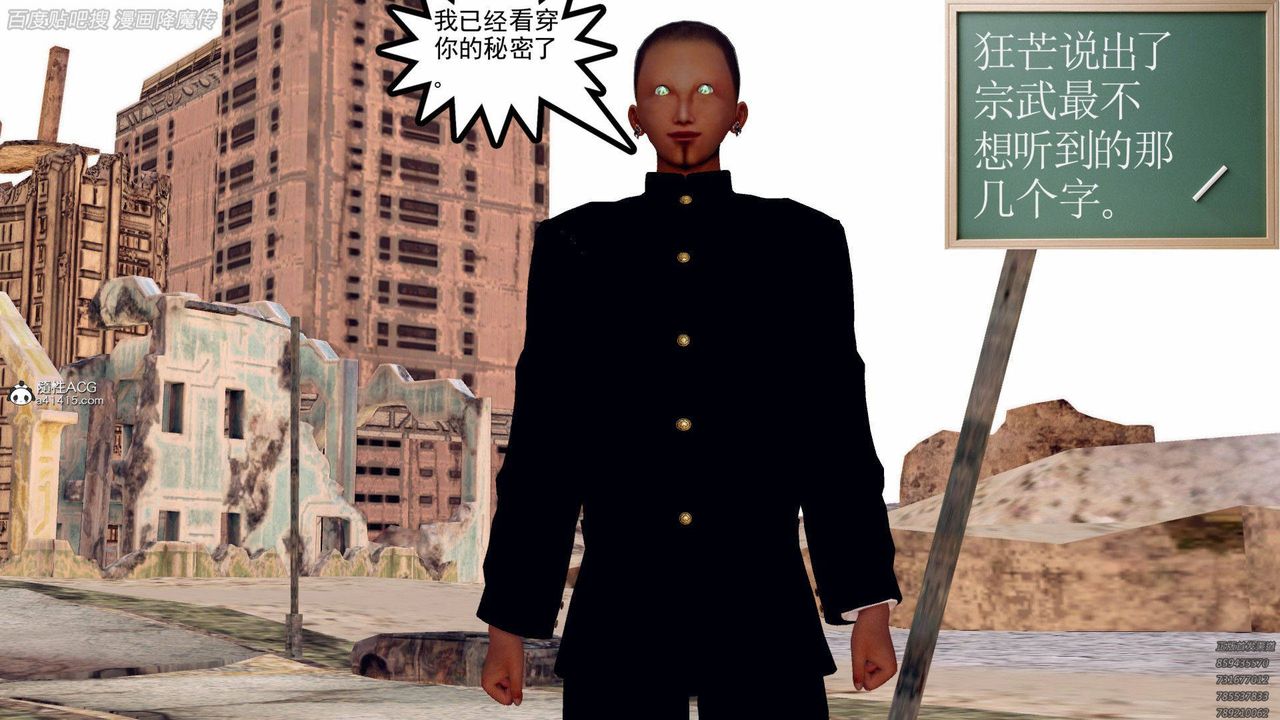 [3D]降魔传第140话