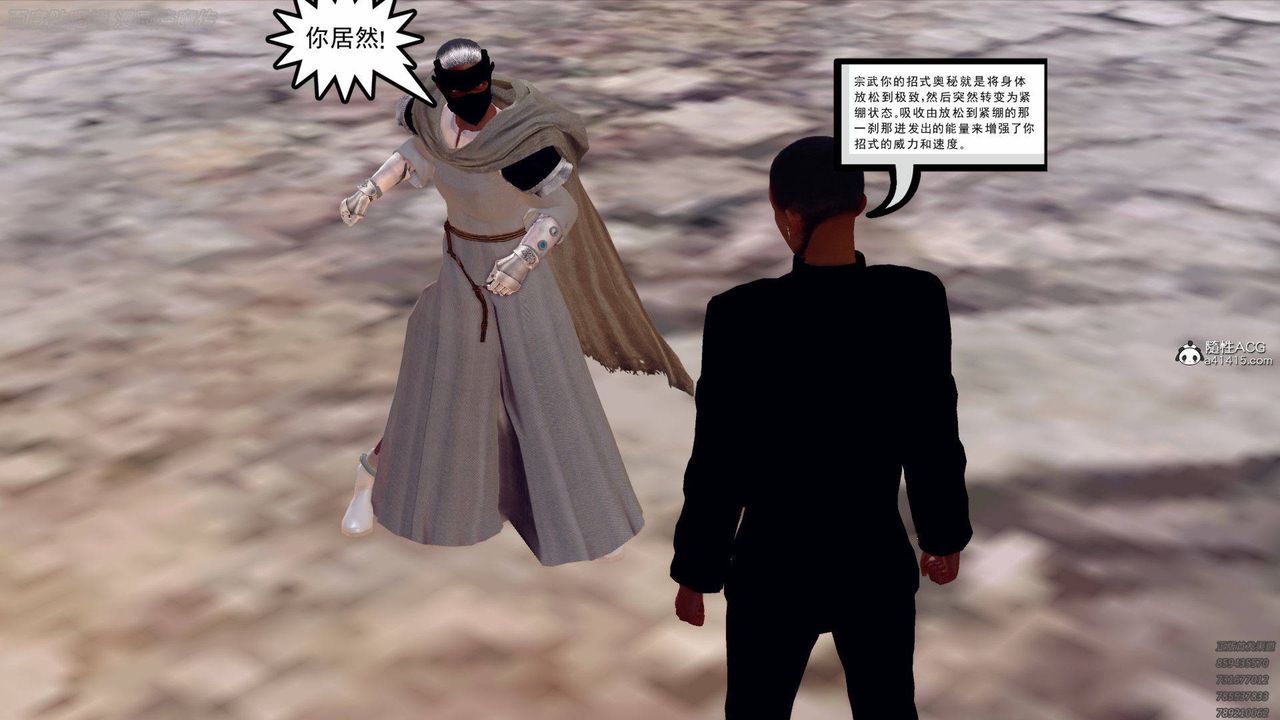 [3D]降魔传第140话