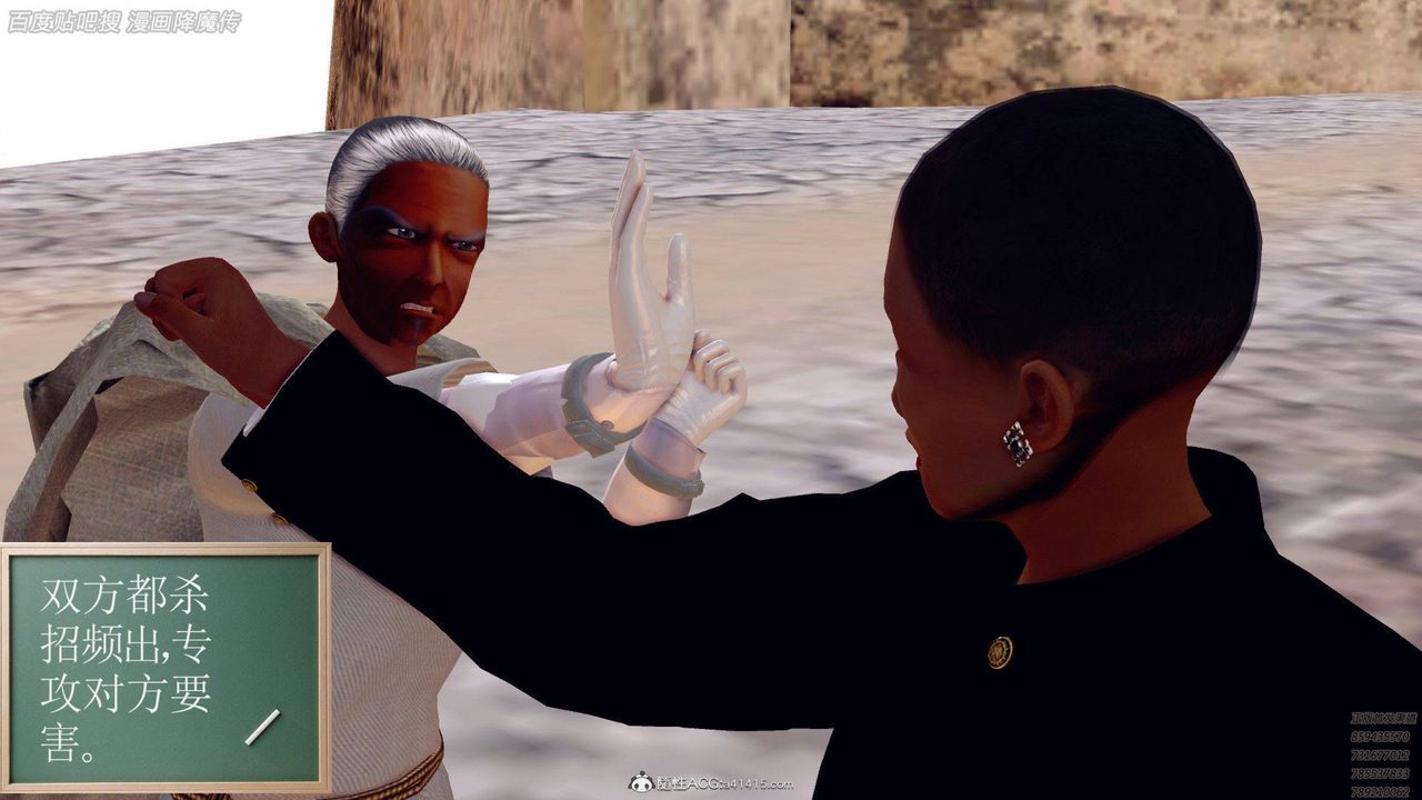 [3D]降魔传第140话