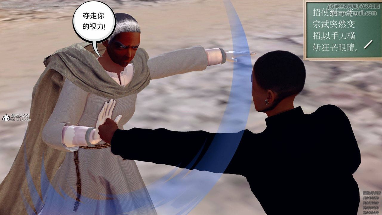 [3D]降魔传第140话