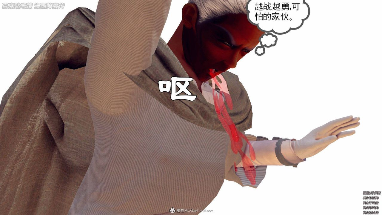 [3D]降魔传第140话