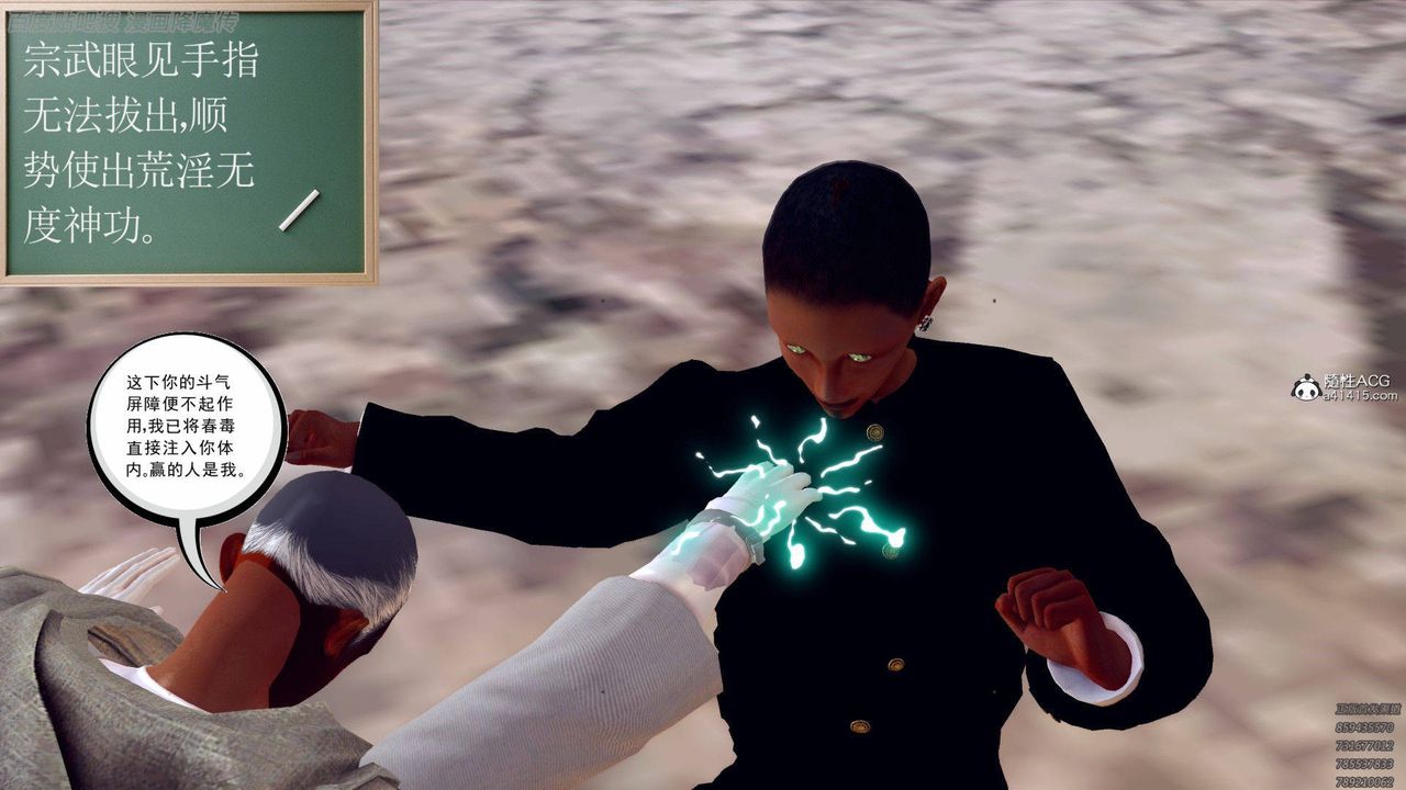 [3D]降魔传第140话