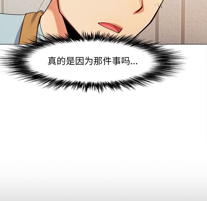 恋爱信条第2话