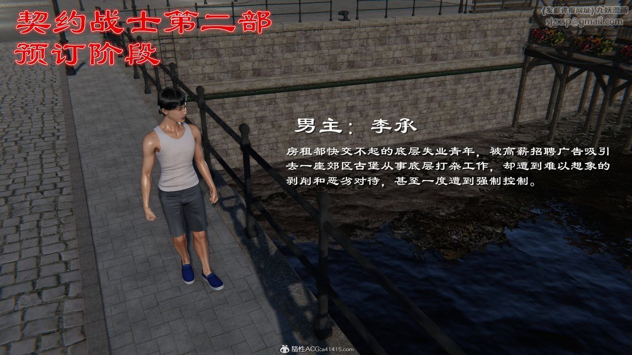 [3D]降魔传第140话