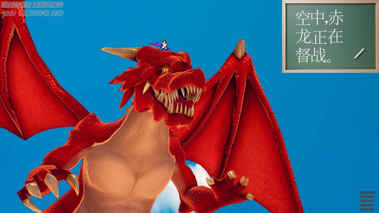 [3D]降魔传第141话