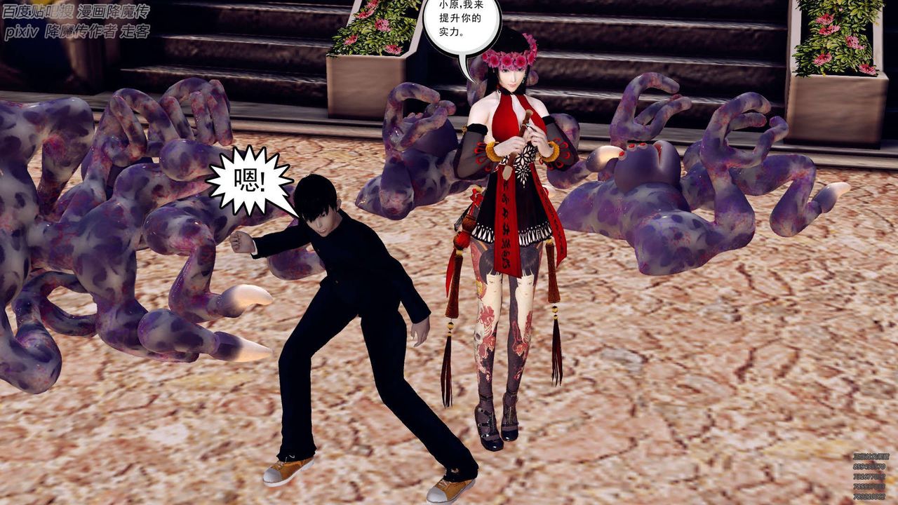 [3D]降魔传第141话