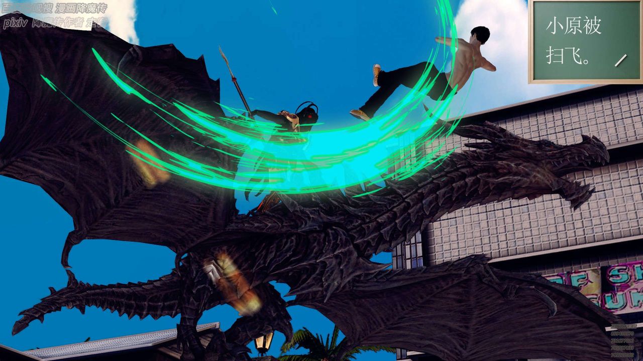 [3D]降魔传第141话