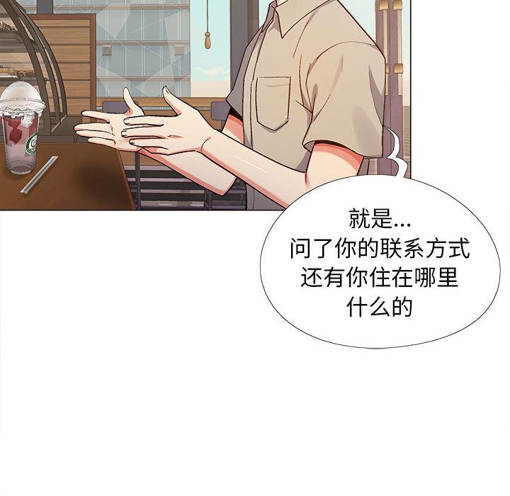 恋爱信条第2话