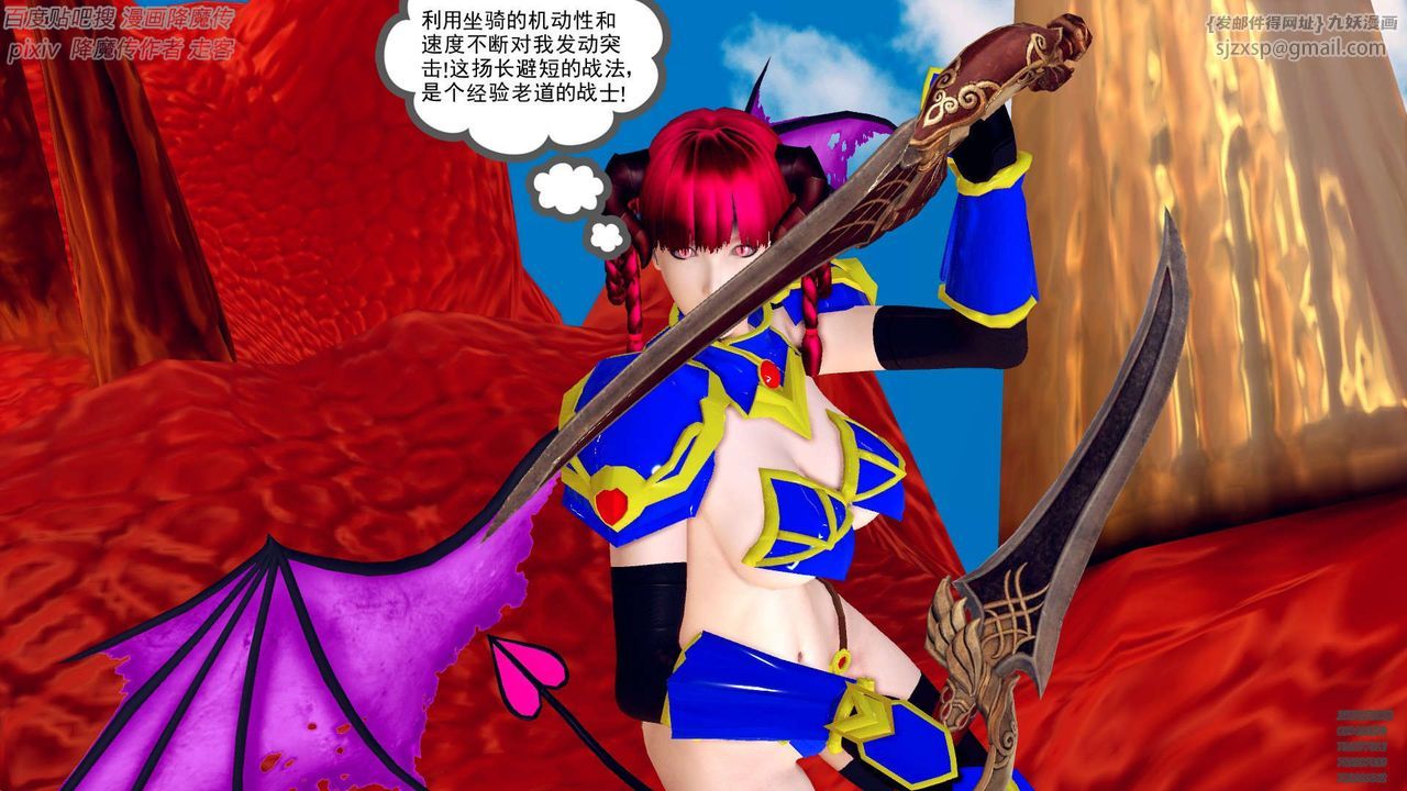 [3D]降魔传第141话