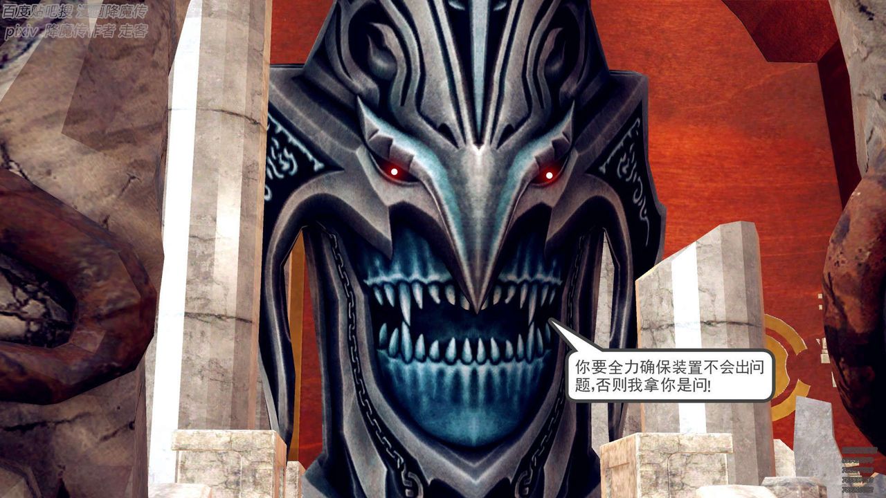 [3D]降魔传第141话