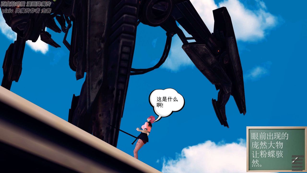 [3D]降魔传第141话