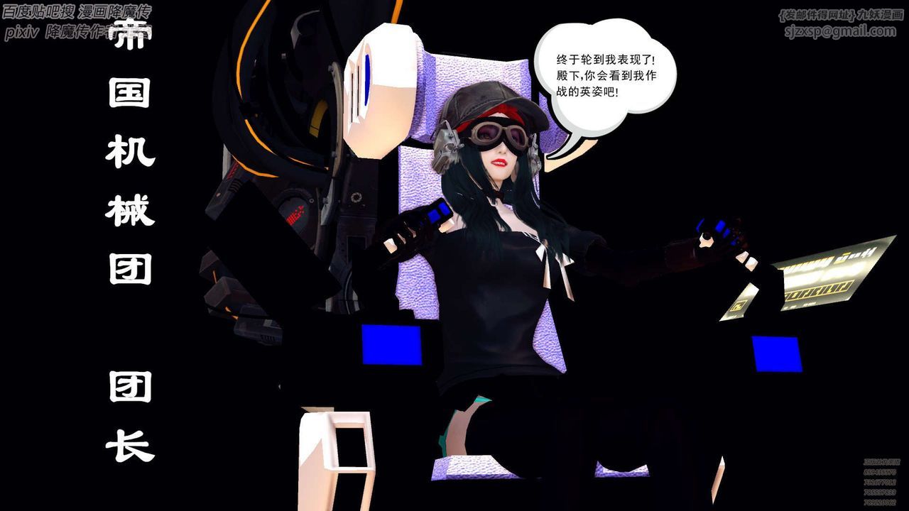 [3D]降魔传第141话