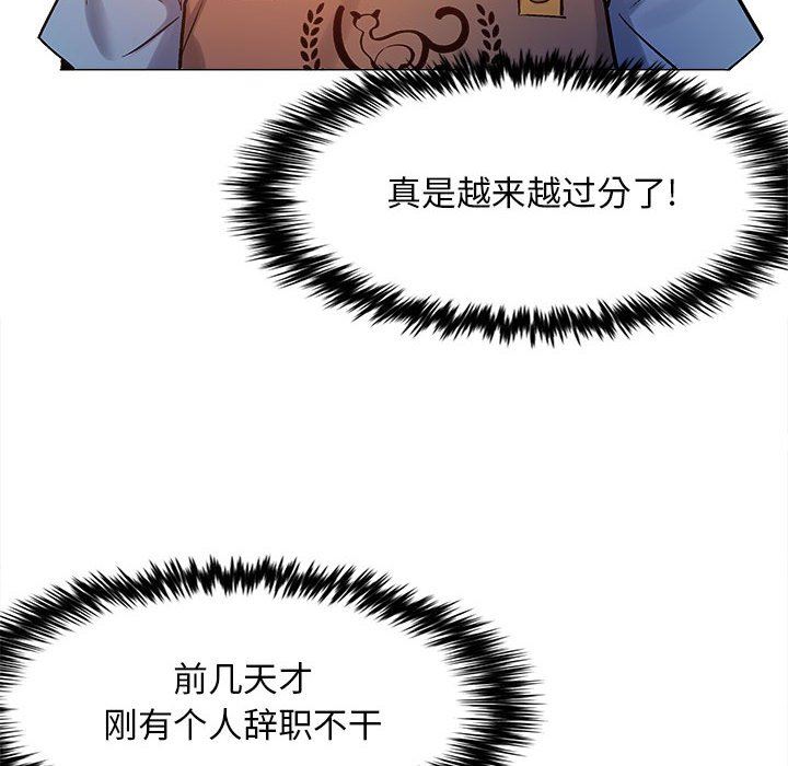 恋爱信条第3话