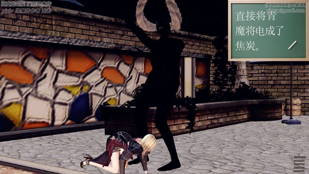 [3D]降魔传第141话