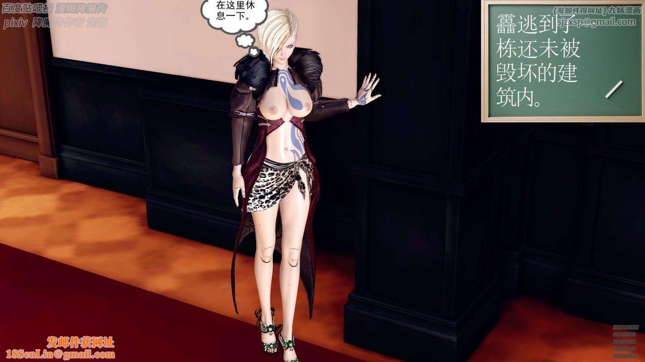 [3D]降魔傳第141話