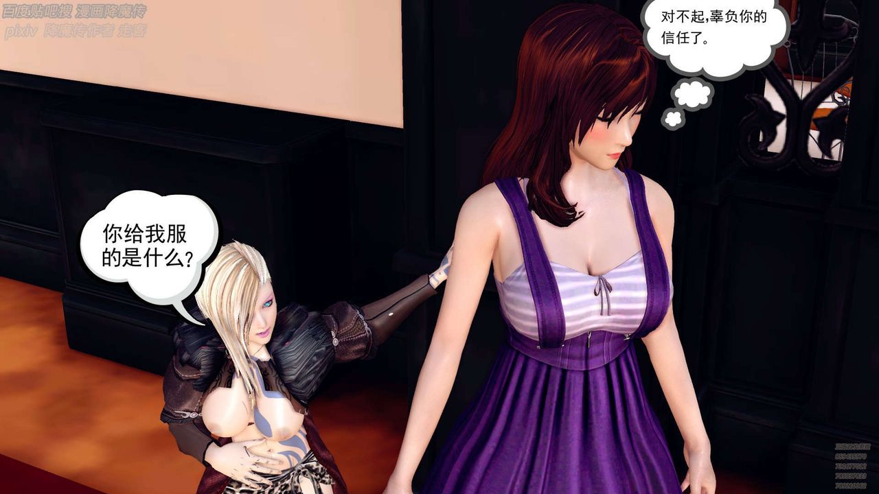 [3D]降魔传第141话