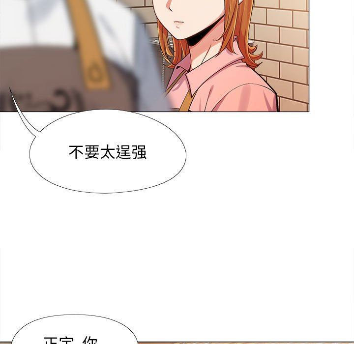 恋爱信条第3话