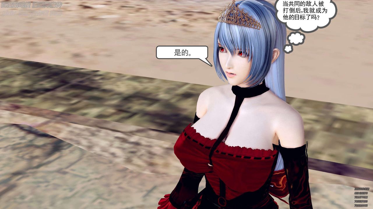 [3D]降魔传第141话