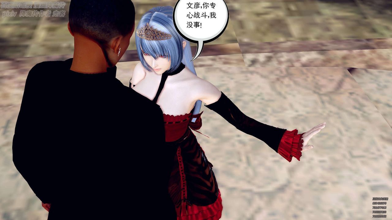 [3D]降魔传第141话