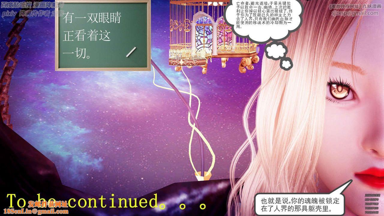 [3D]降魔传第141话