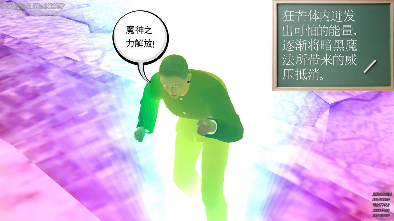 [3D]降魔传第142话